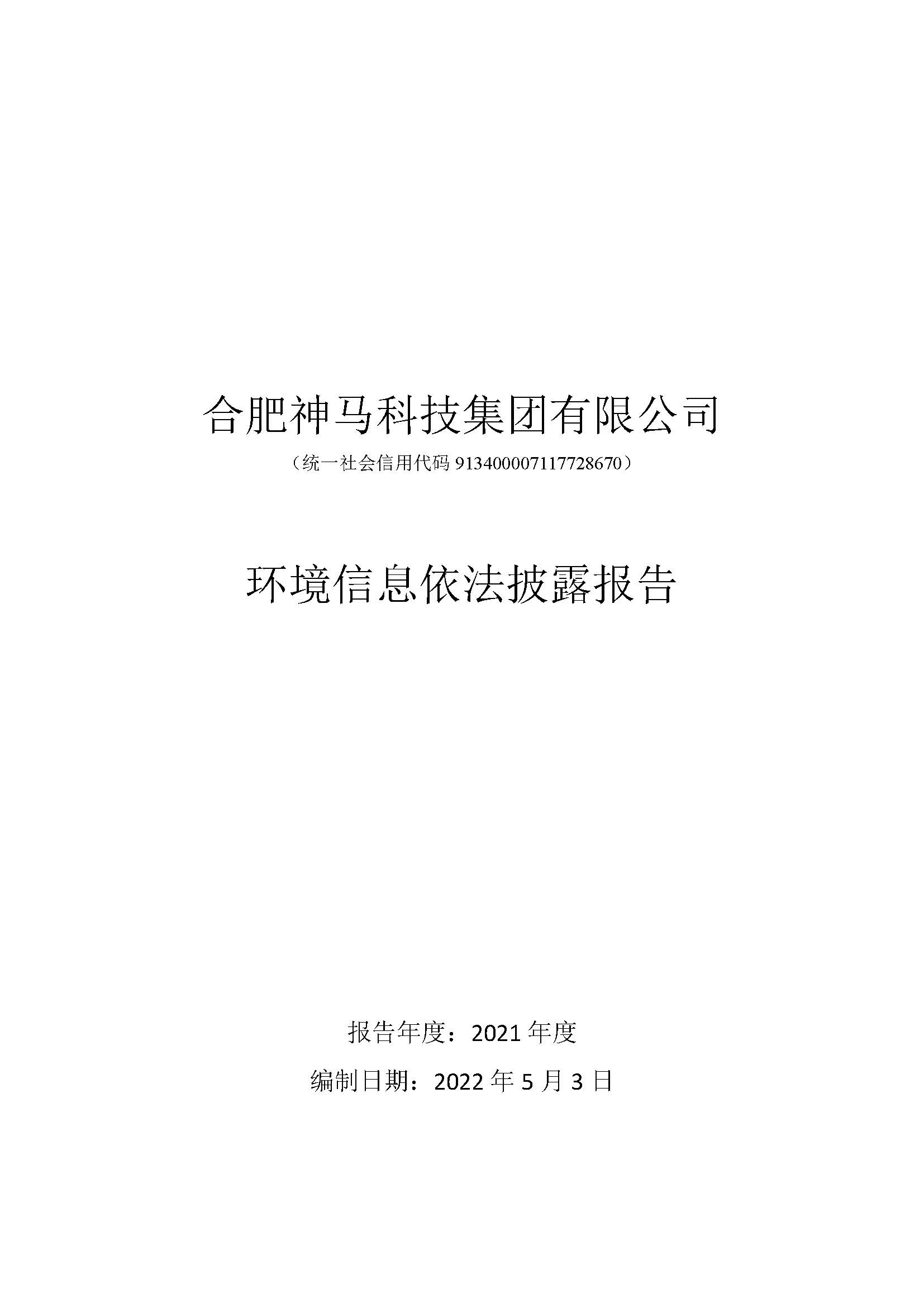 2003网站太阳集团-首页(迎接您!)