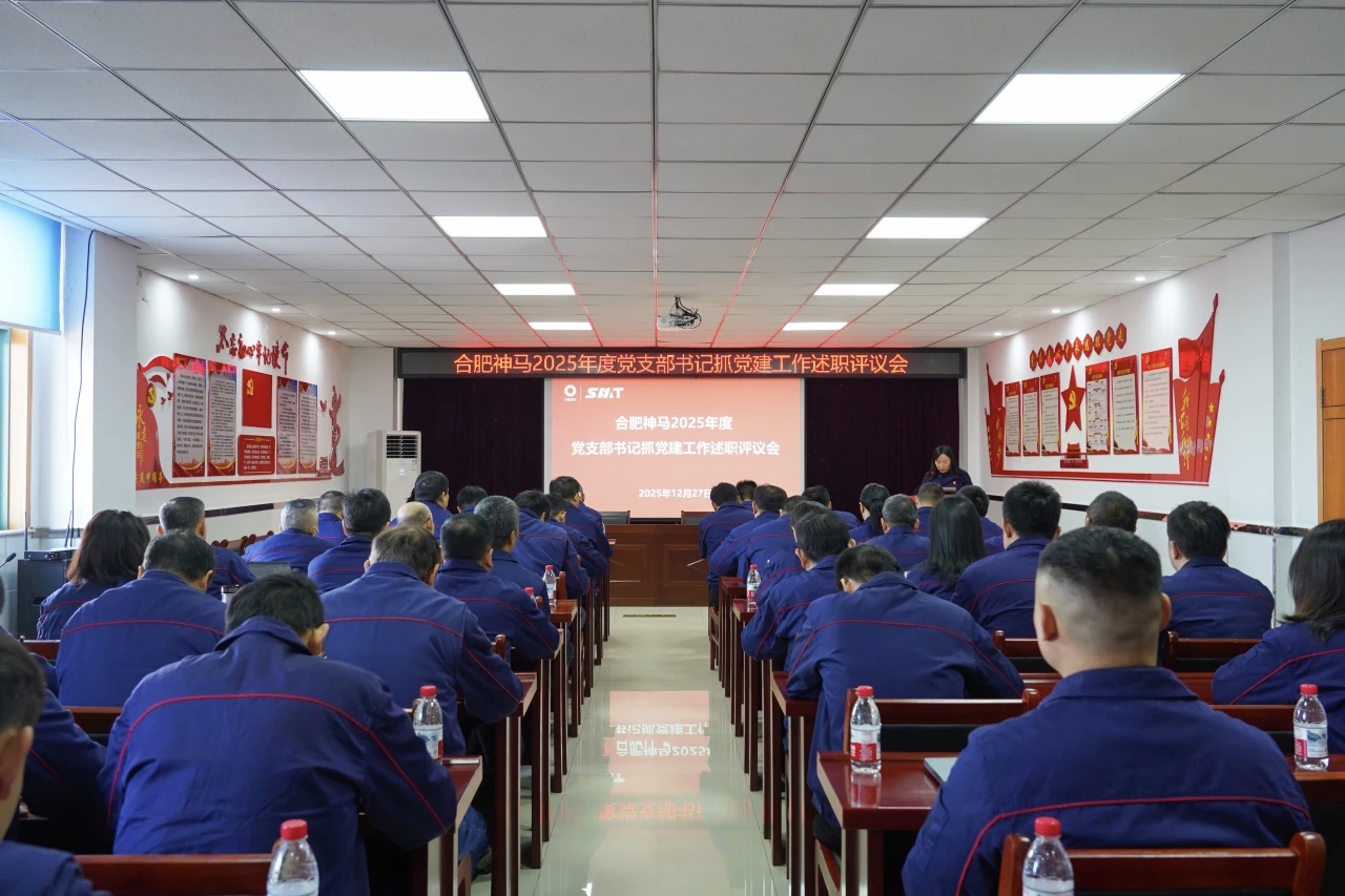 合肥2003网站太阳集团召开2025年度党支部书记抓党建工作述职评议会